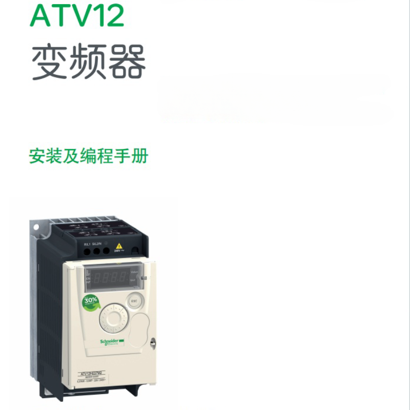 施耐德ATV12變頻器.png