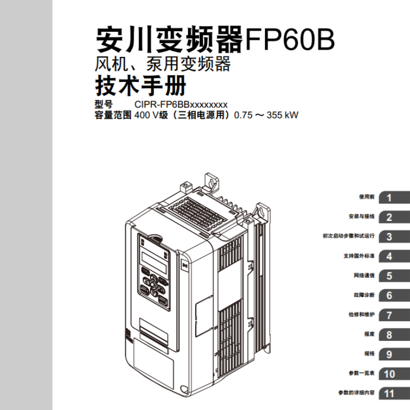 FP60B變頻器.png