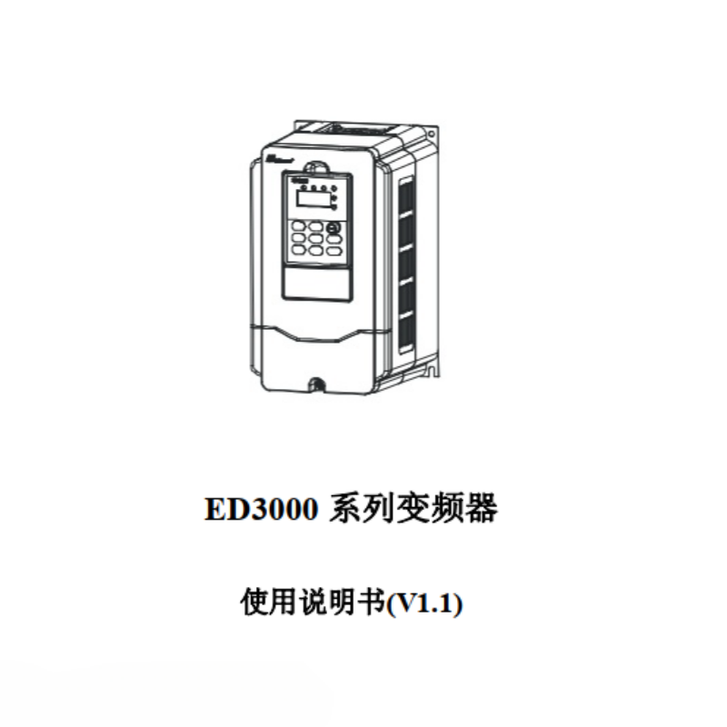 易驅(qū)變頻器ED300-1.png