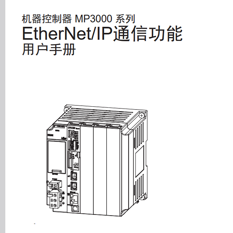 MP3000 IP通信功能.png