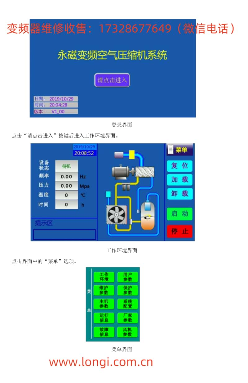 GD300-01A-RT菜單界面圖.jpg