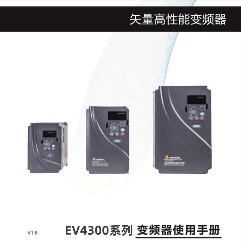 臺(tái)達(dá)EV4300變頻器.png