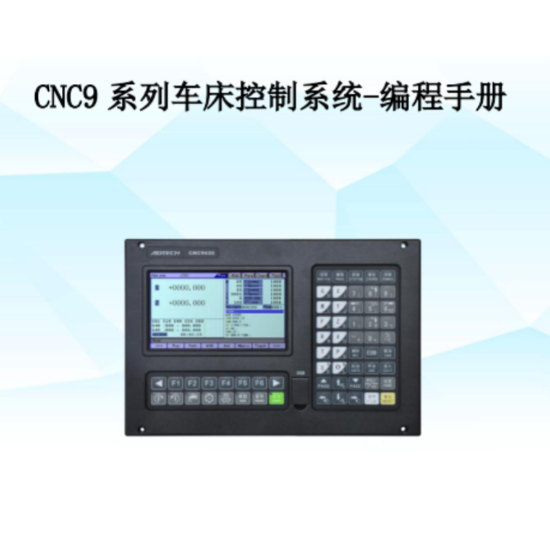 CNC9編程手冊(cè).png