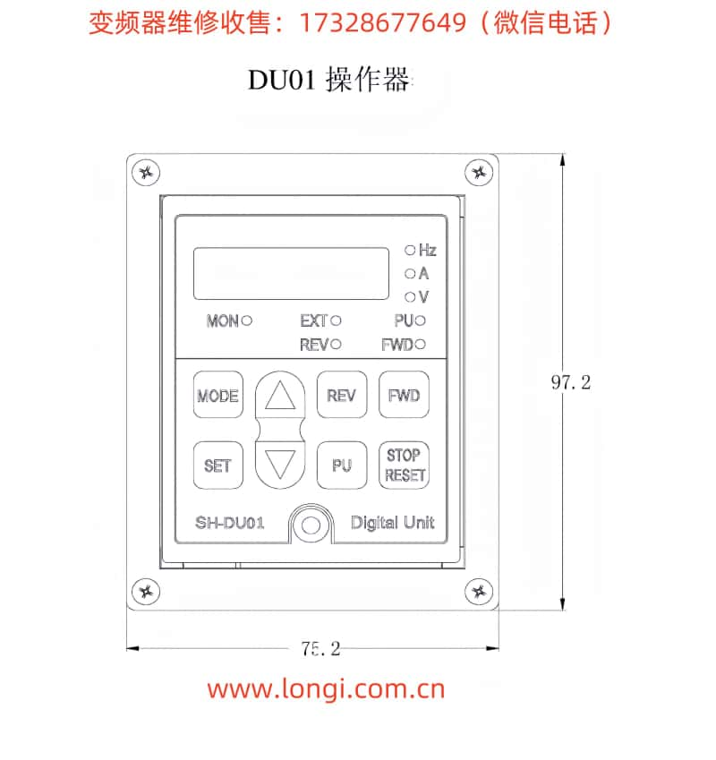 士林VFD SS系列操作面板DU01.jpg