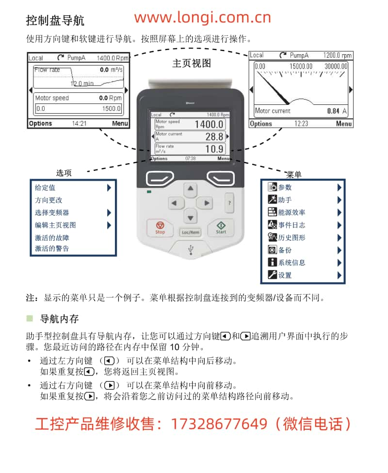 ACS-AP-x 控制盤功能導(dǎo)航圖_副本.jpg