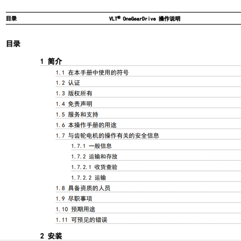 OneGearDrive操作手冊(cè)1.png