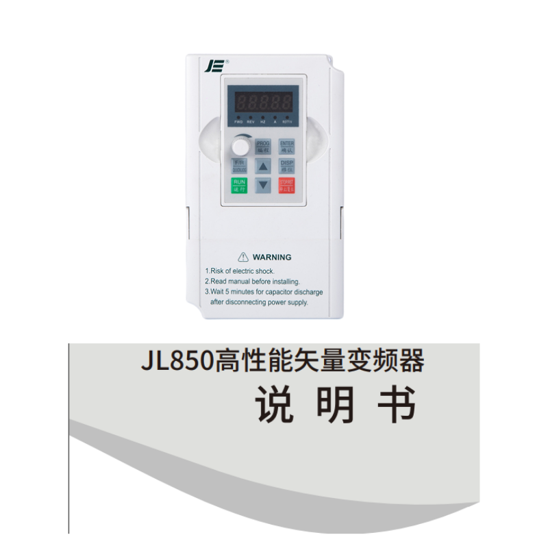 巨聯(lián)變頻器JL850系列.png