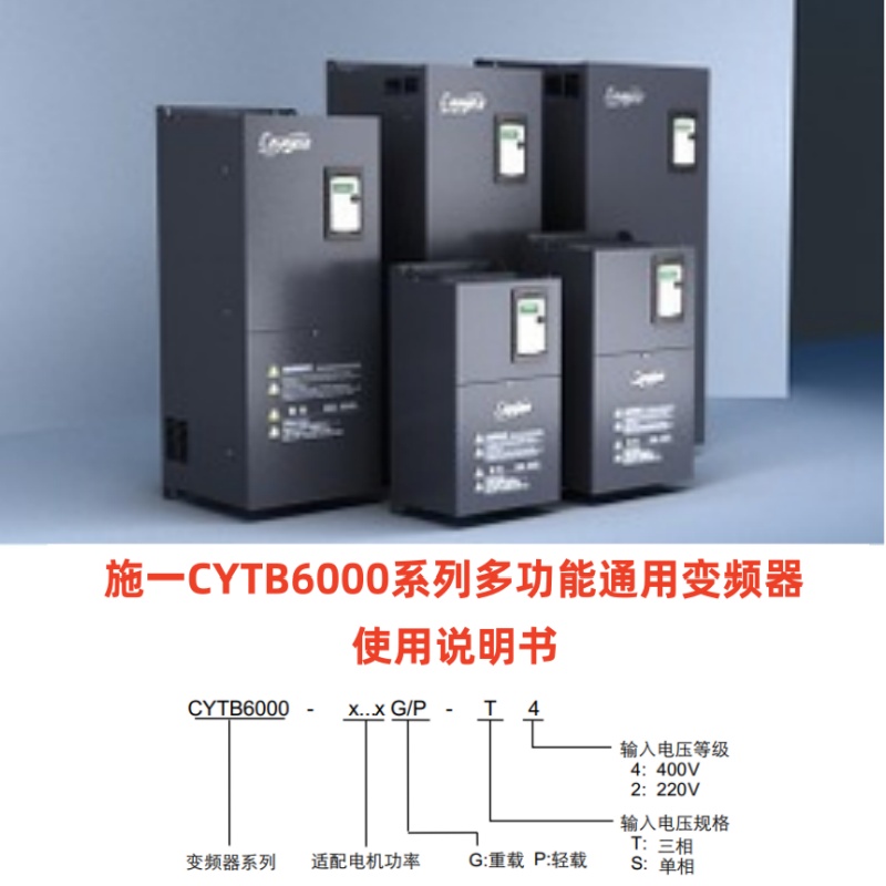 施一CYTB6000多功能.jpg