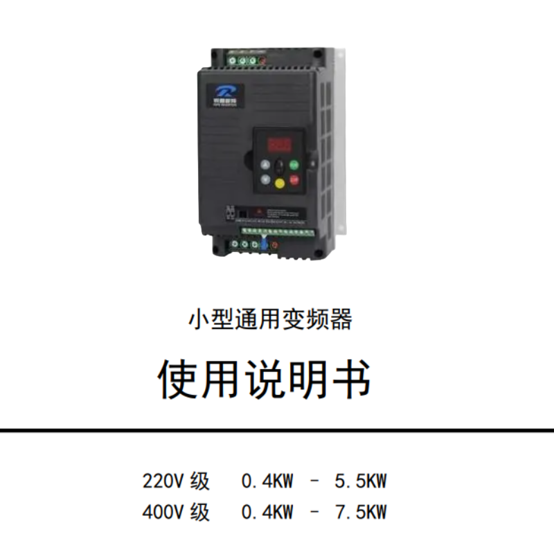 瑞普變頻器OM350.png