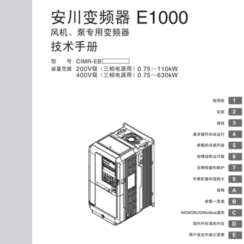 E1000變頻器.png