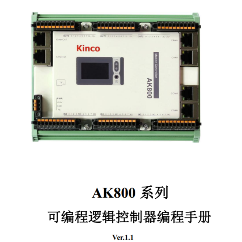 AK800編程手冊.png