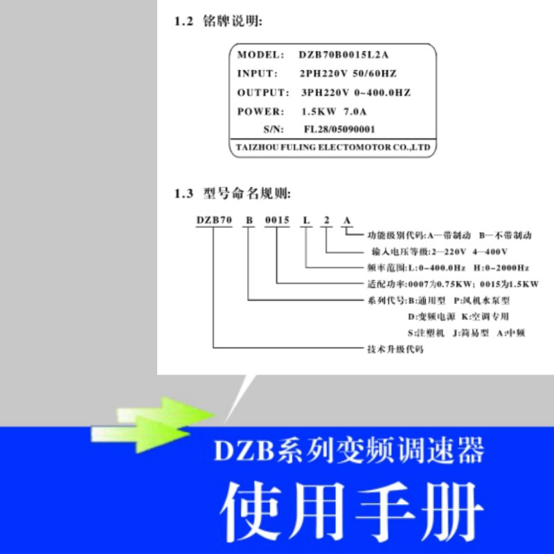 DZB70系列.png