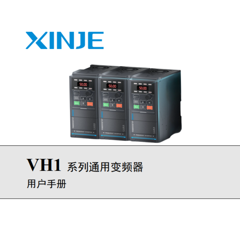 VH1系列變頻器.png