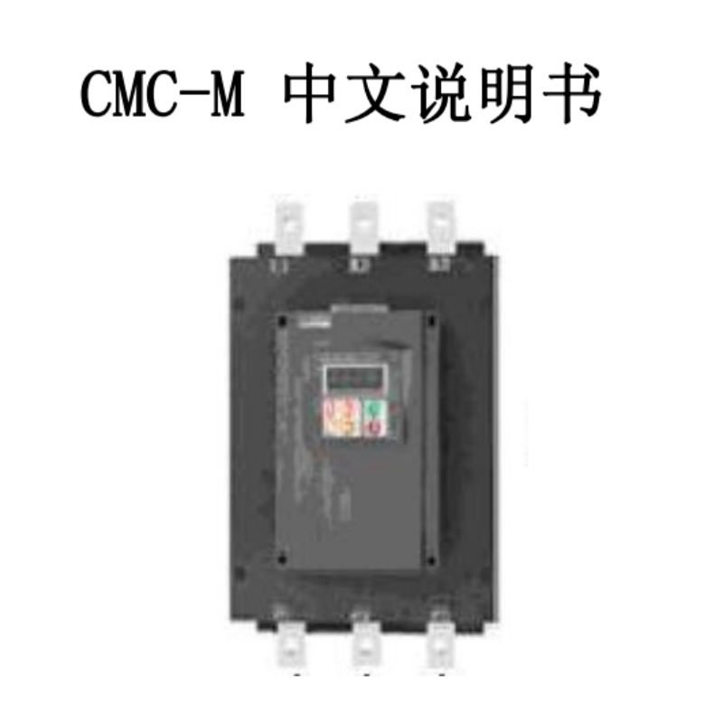 CMC-M中文說明書.png