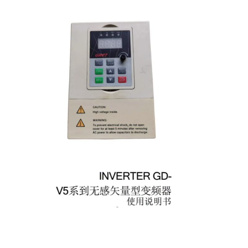 GD-V5無(wú)感矢量型變頻器.png